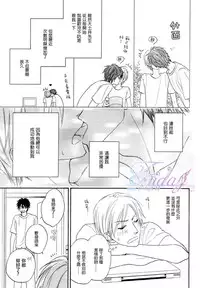 Sugar Code 1~3