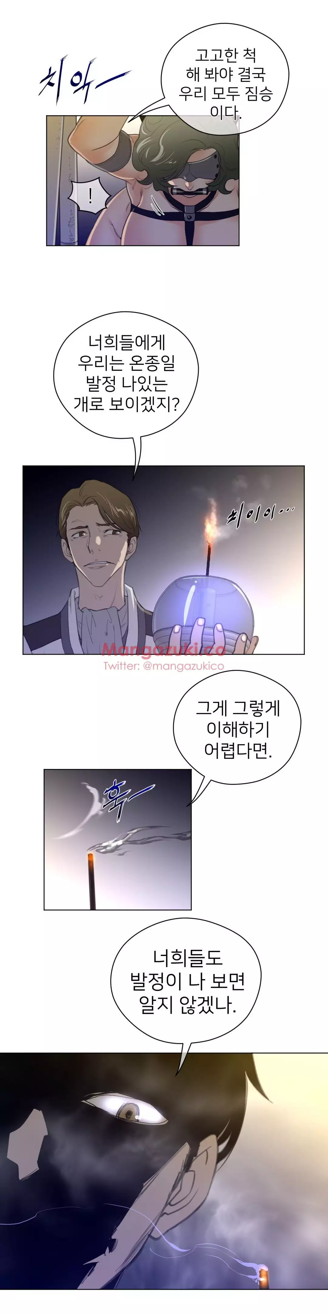 Perfect Half Ch.1-42