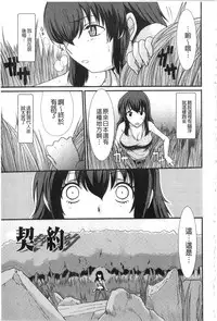 [Aruza Ryuuto] Mou... Dashitai - I want to defecate! [Chinese]