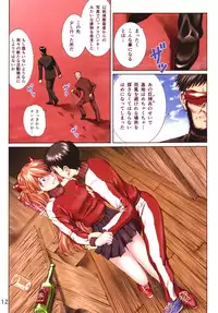 (C86) [Tengu no Tsuzura (Kuro Tengu)] HIMEGANE (Neon Genesis Evangelion)