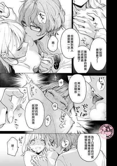 203 Gou No Rinjin Ha Kagitaba Hitotsu Nokoshi Te Kie Ta.| 203號室鄰居只留下一把鑰匙後就消失了。