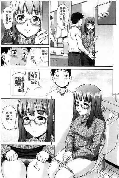 Himitsu no Hanazono | 搖晃著濕濡了