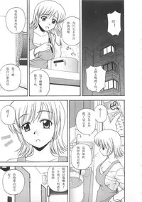 [Satou Chagashi] Better Half [Chinese] [AP个人汉化]