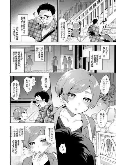Kimi to torokete musuba rete