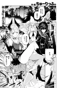 COMIC X-EROS #77