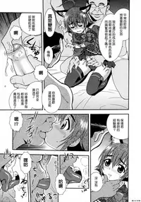 [Shinozaki Rei] Henshin | Transformation (Nikushoku Joshi) [Chinese] [先行者個人漢化] [Decensored]