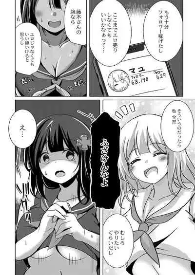COMIC Reboot Vol. 29 [Digital]