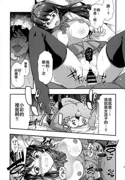 (C96) [Doushoku (Ohmi Takeshi)] Yuukai JK Kankin Rape [Chinese] [空中貓個人製作 & 不咕鸟汉化组]