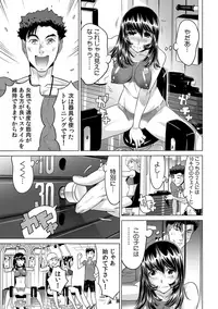 Yabai!! Hadaka de Densha ni Notchatta