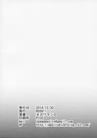 (C87) [RUSH!! (Ogawa Mashiro)] RUSH!!03 (Love Live!)