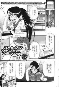 Bishoujo Teki Kaikatsu Ryoku 2007-10 Vol. 17
