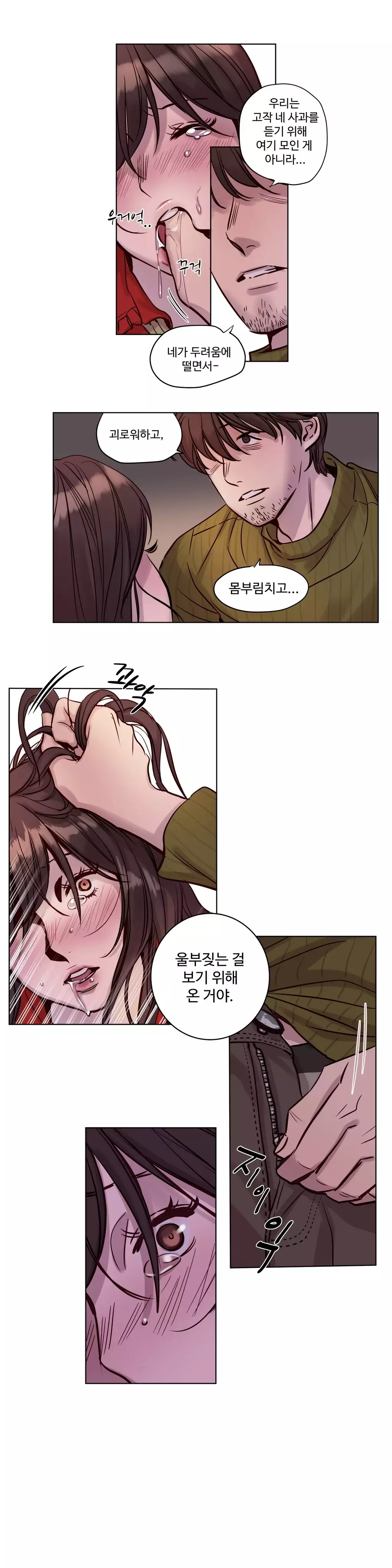 Atonement Camp Ch.0-47