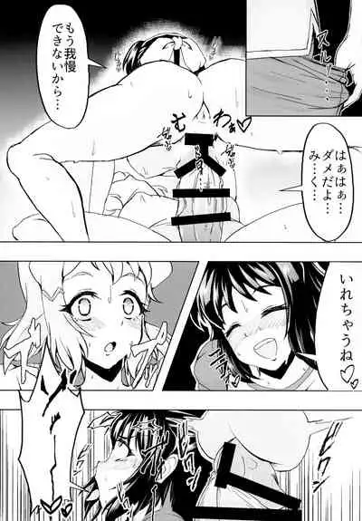Futari Duet