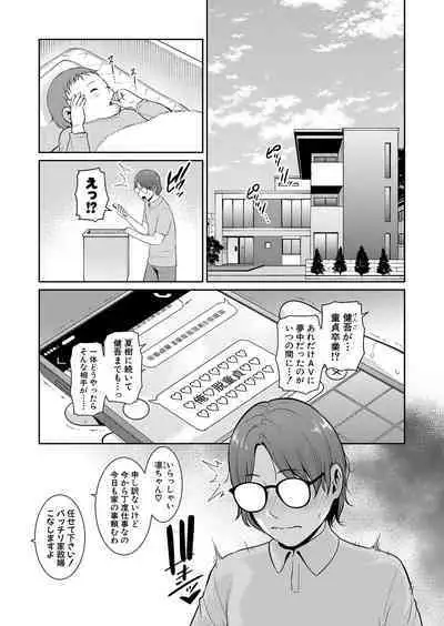 COMIC Shingeki 2024-04