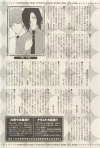 麗人 2014-11