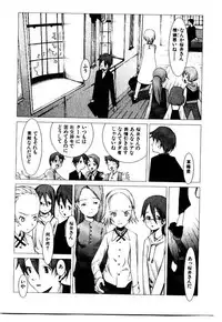 [Okama] School