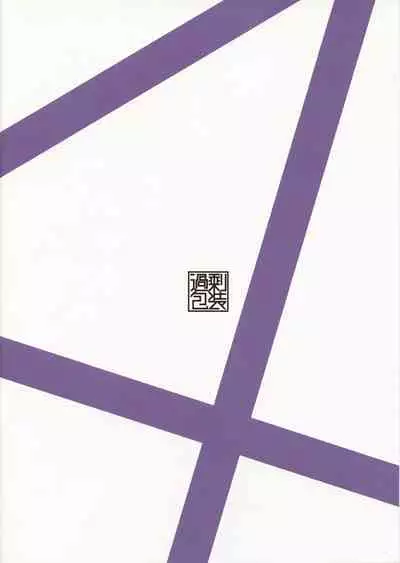 (C95) [Kajou Housou (Waremono)] DELUSION (NEW GAME!)