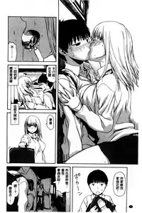 [Ishikawa Shisuke] Kitsudere [Chinese]