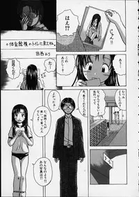 [Fuuga] Miwaku no Tobira - Door of Fascination -