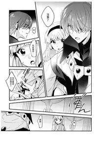 (C94) [matine (iyutani)] Toumei no Mahou (Magic Knight Rayearth) [Chinese] [沒有漢化]