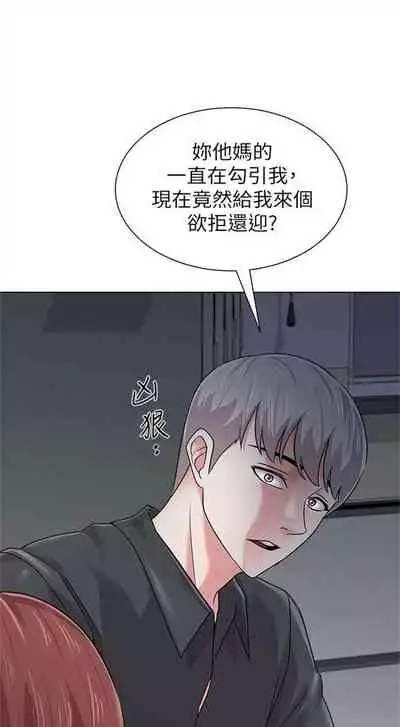 [週三] [Hodat & 高孫志] 老師 1-79 官方中文（連載中）