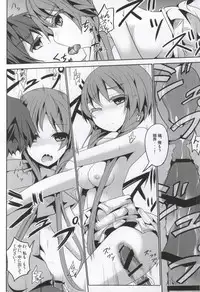 (C86) [Kisama Soredemo Ningenka!! (Tano)] Marie ni Kubittake! (Nisekoi)