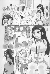 [Igarashi Denma] Afureru made Sosoide [Chinese]