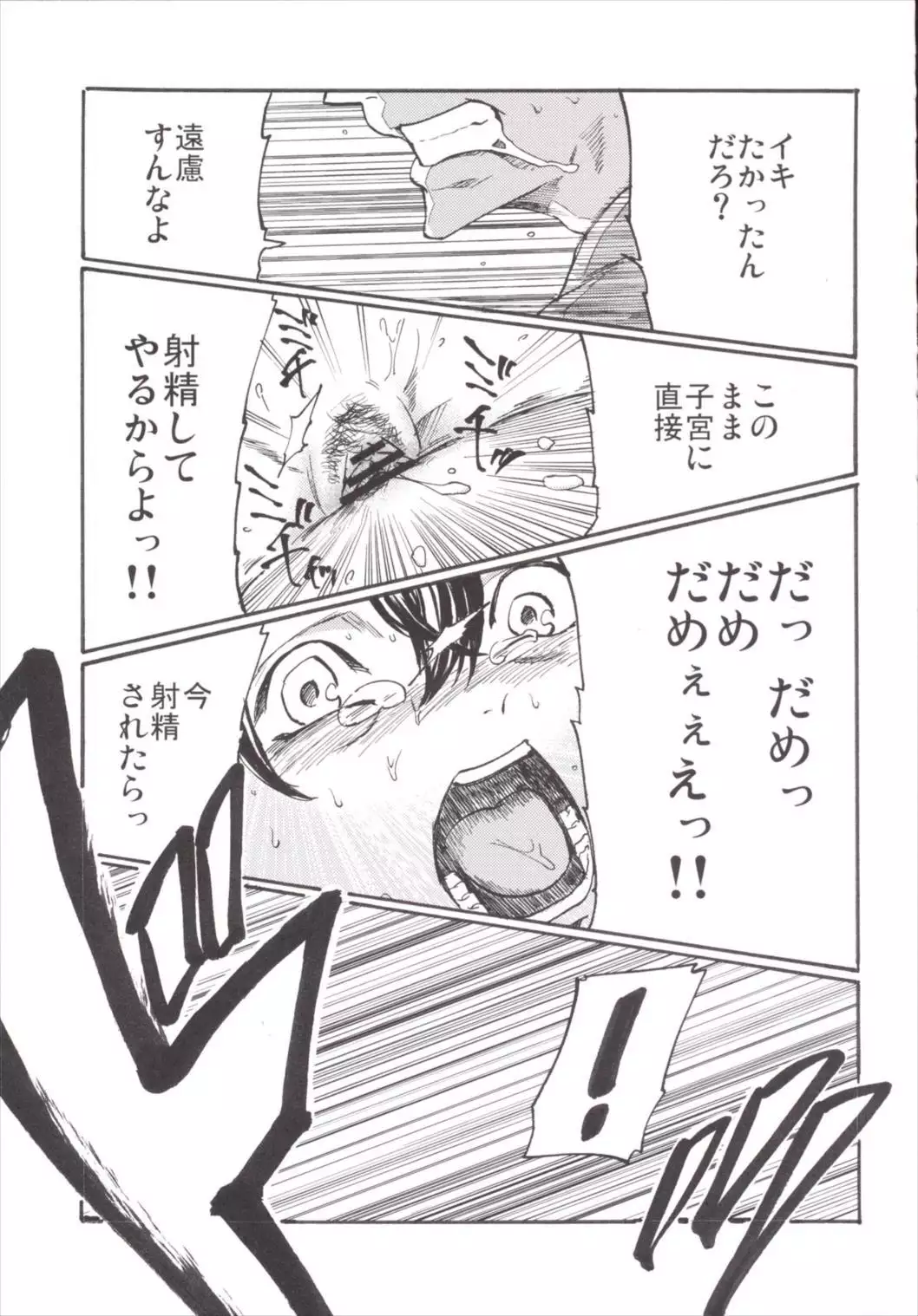 NEGIDAKU3
