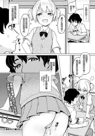 絶頂開発局