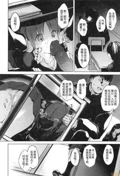 Sennou Sareru dake no Kantan na Oshigoto desu