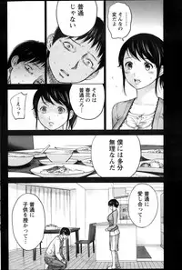 [Shikishiro Konomi] Netoraserare Ch. 1-19