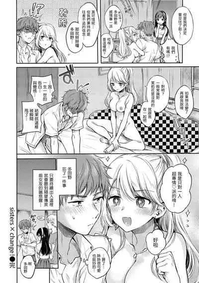 [Hinahara Emi] Yumeutsutsu Romantic | 朦朧之間的浪漫 [Chinese] [d/art中文版] [Digital]