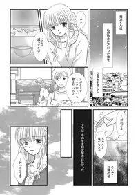 Web Manga Bangaichi Vol.2 [Digital]