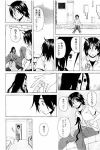 [Fuuga] Ane no Himitsu To Boku no Jisatsu