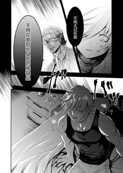 Zankyo Nokoe 1|残响之声