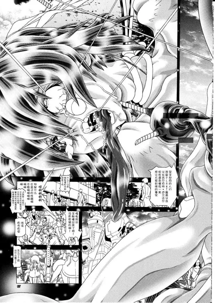 RANDOM NUDE Vol.5 92 〔STELLAR LOUSSIER〕 【chinese】