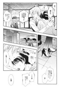 [Ichinashi Kimi] Kawaii Senpai no Kaigoroshikata