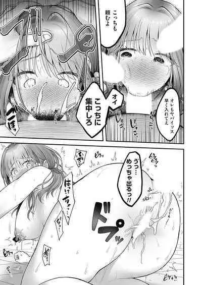 COMIC Magnum Vol.181