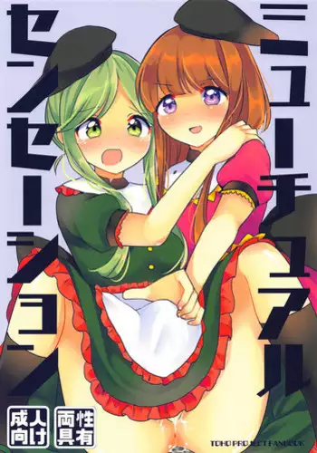 変わらない形をあいしてみたい