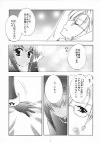 (C74) [Petica (Mikamikan)] WITH YOU (Macross Frontier)