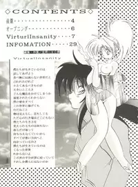 (C51) [Kurama Botan (Shouji BC)] Virtual Insanity (Yu Yu Hakusho)