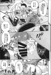 [Aino Chie] Harem In Battle