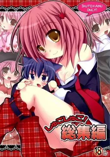 Hitoase KakimaShow