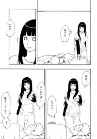 (Zennin Shuuketsu 4) [LUNACY (Aika)] Naruto-kun Paizuri tte Naani? (Naruto)
