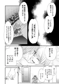 [Anthology] Otokonoko HELL'S GATE #03 [Digital]