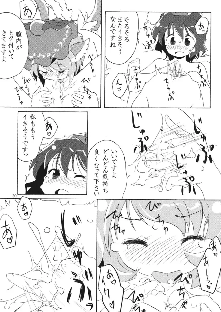 危ないので爪を切りました