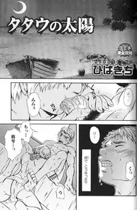 [Anthology] Nikutaiha Vol. 13 Fechi Kanzenkouryaku