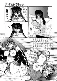 [Kimio Tamako] Senya Densetsu