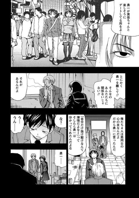 Mesuinu Catalog Choukyou Inpu