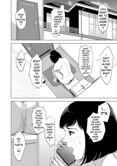 Haha no Tsutome